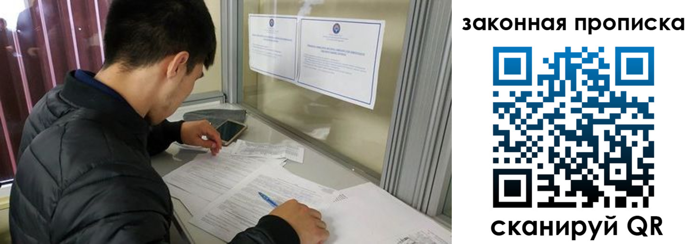 прописка для школы в Буйнакске