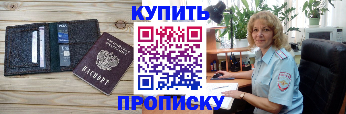 временная прописка в Буйнакске